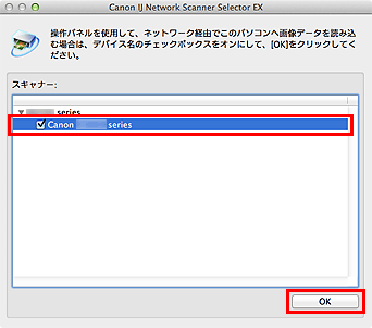 図:操作パネルからのスキャン設定画面